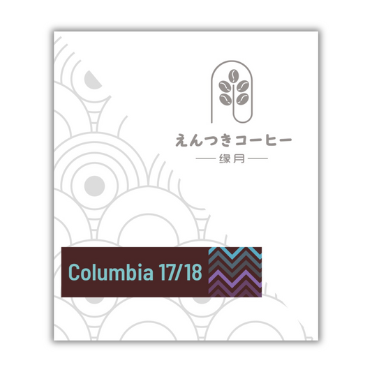 Cold Brew Bag - Colombia's top 17/18 mesh coffee Cold Brew Bag - Colombia Supremo 17/18