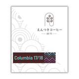Drip Bag - Colombia 100% Arabica Supremo Coffee 17/18 掛耳包-哥倫比亞100%阿拉比卡特級17/18目咖啡
