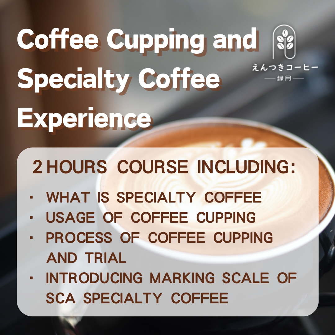 Coffee Cupping and Specialty Coffee ExperienceCoffee Cupping and Specialty Coffee Experience