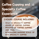 咖啡杯測及精品咖啡體驗 Coffee Cupping and Specialty Coffee Experience