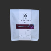 哥倫比亞阿拉比卡17/18目咖啡豆 Colombia Arabica 17/18 Supremo Coffee Bean