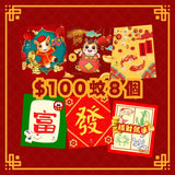 馬年賀年卡通咖啡掛耳包套裝 CNY Horse Coffee Drip Bag Combo