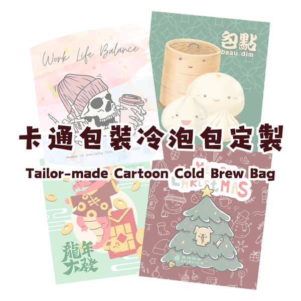 Customized cartoon packaging cold brew bag-Colombia top 17/18 mesh coffee Tailor-made Cartoon Cold Brew Bag - Colombia Supremo Arabica 17/18