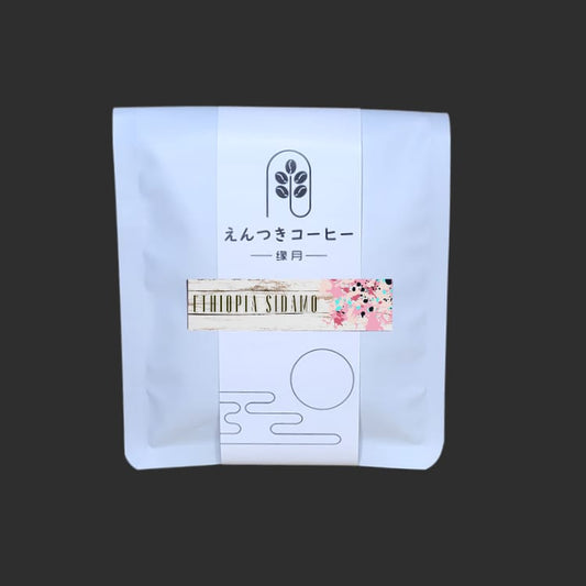 SCA82 Ethiopia Sidamo G2 Washed Coffee Bean