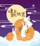 咖啡掛耳包-中秋節卡通C Coffee Drip Bag - Mid Autumn Festival C