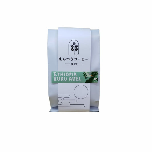 Refill Pack-Ethiopia sidamo Hambella buku abel natural G1 Ethiopia Sidamo Hambella buku abel natural G1